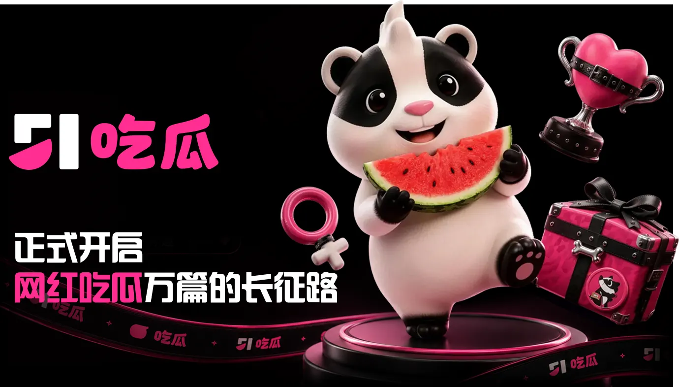热点公开动态