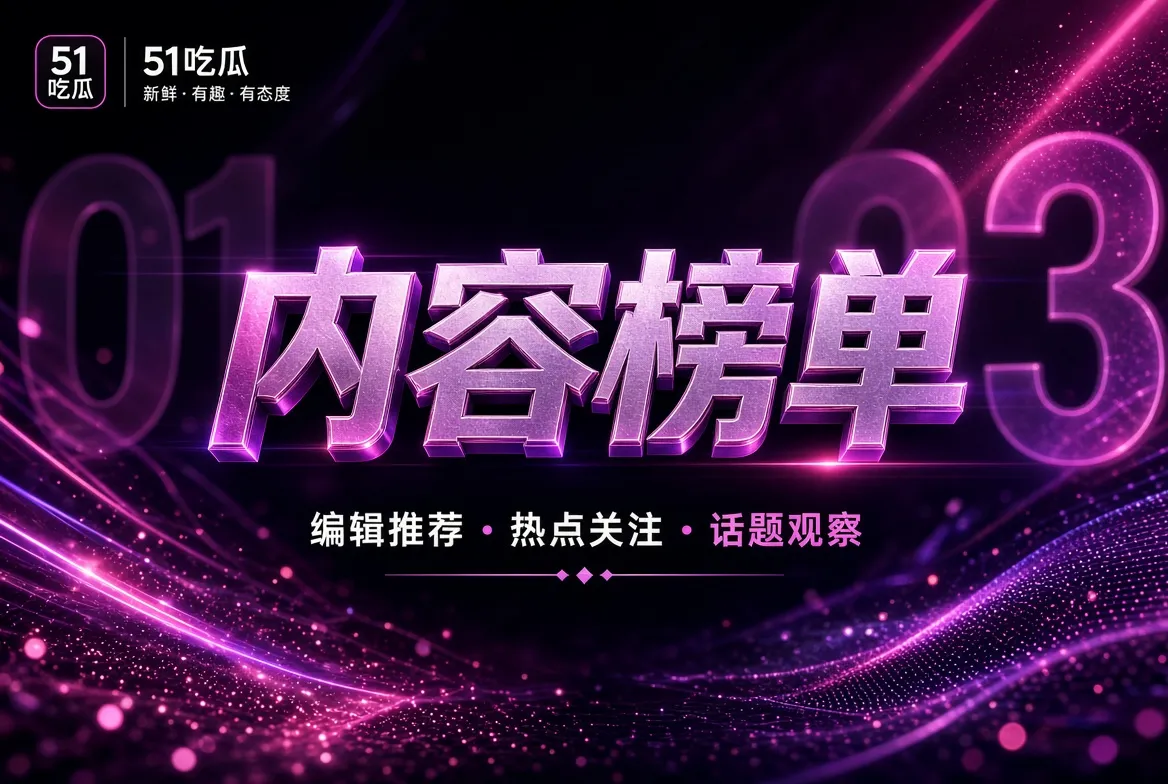 近期值得留意的主题